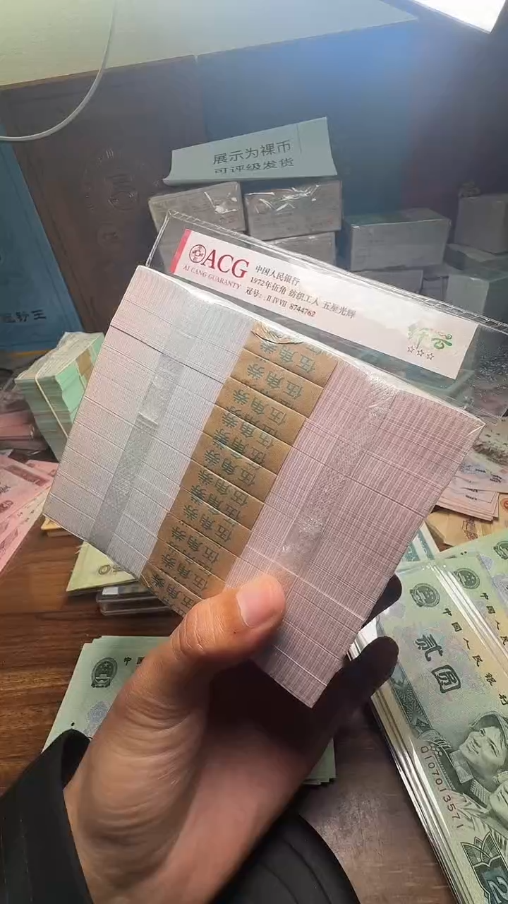 四版币8005一刀一刀一刀