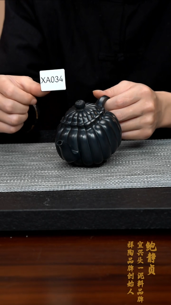 【闪购商品】紫砂茶壶XA034-0215ZJB