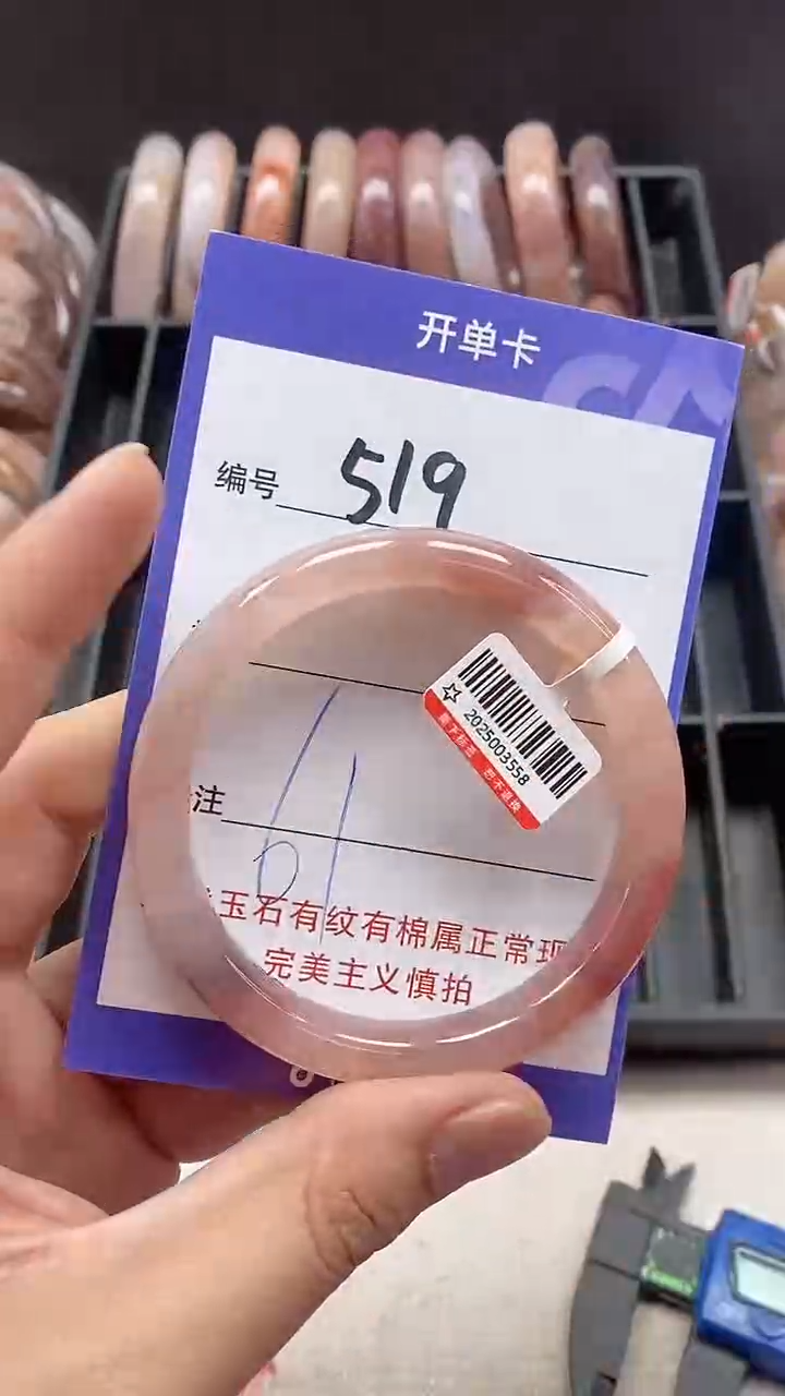 【闪购商品】石英质玉手镯未镶嵌519