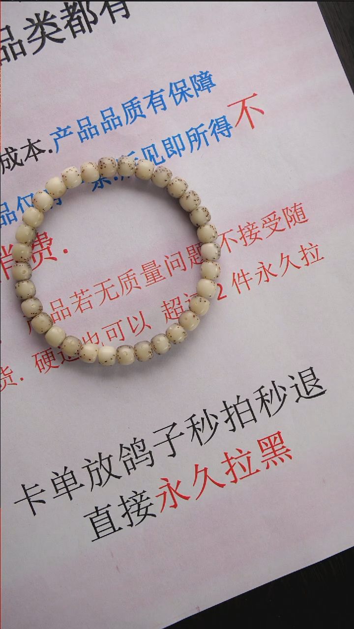【闪购商品】星月菩提吊坠33号 星月单圈 