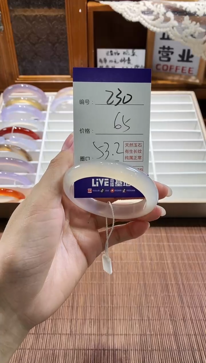 手镯玛瑙/玉髓未镶嵌230