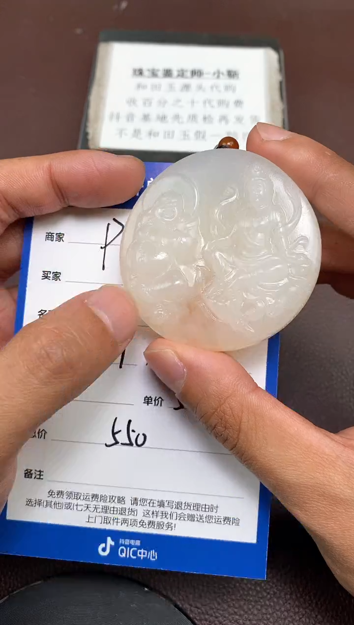 【闪购商品】和田玉p2.19拍一发一多样性发货未镶嵌4