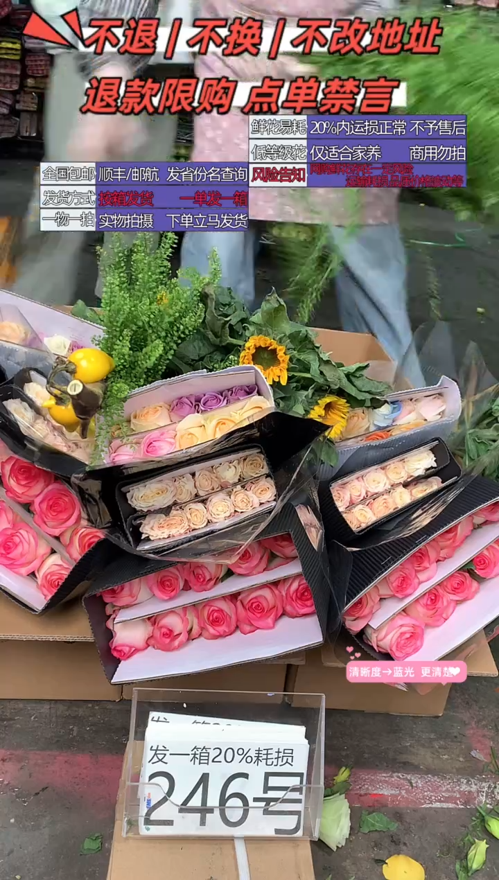 246号♥含20%耗损发一箱