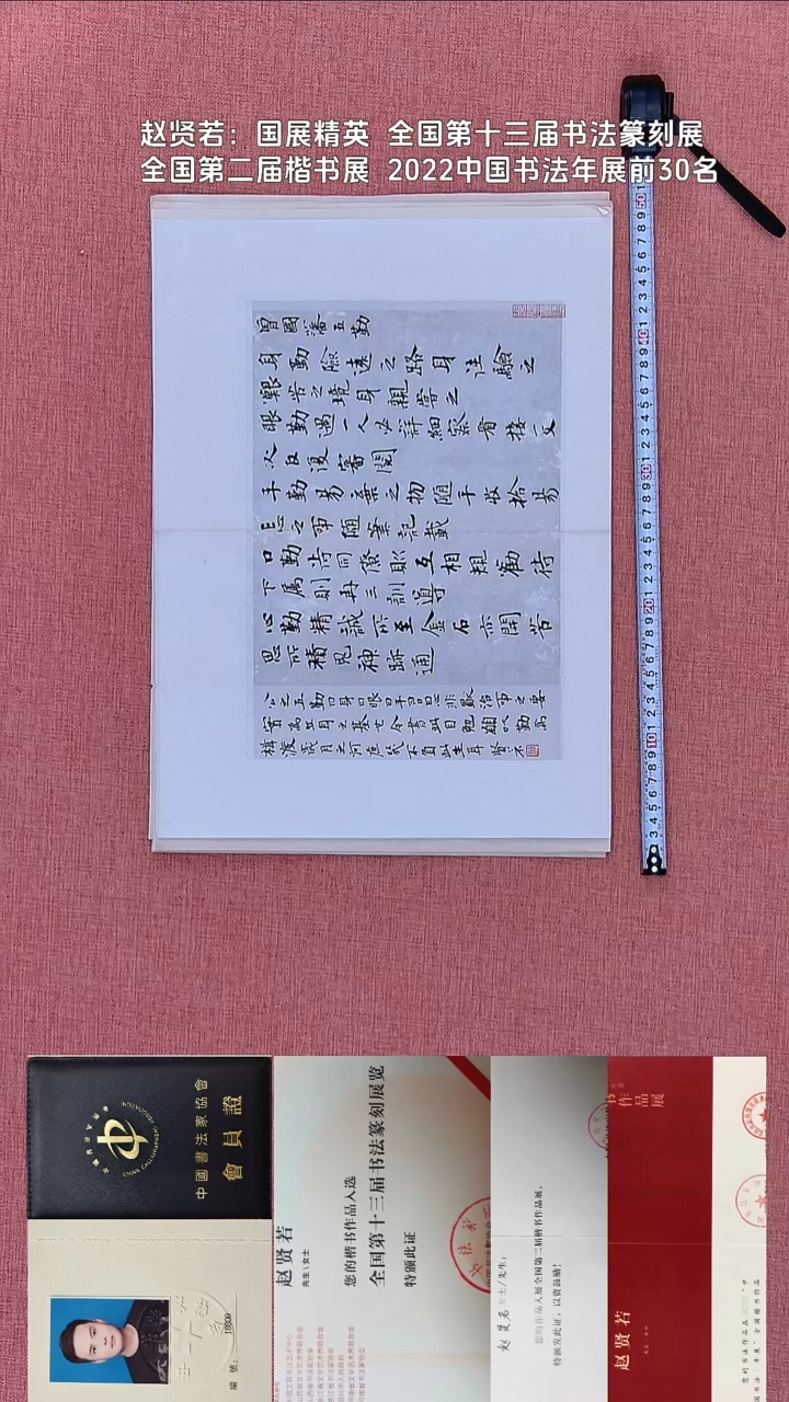 书法143    赵老师书法作品