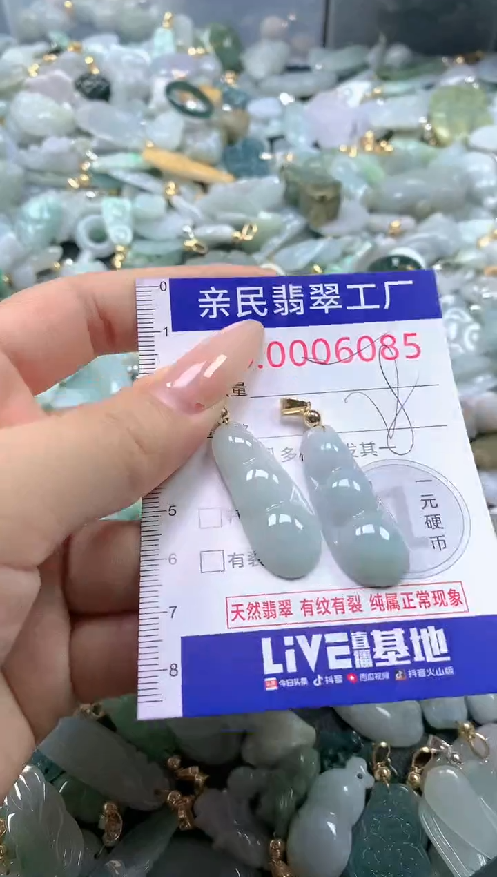 【闪购商品】翡翠吊坠(不含链)未镶嵌6085