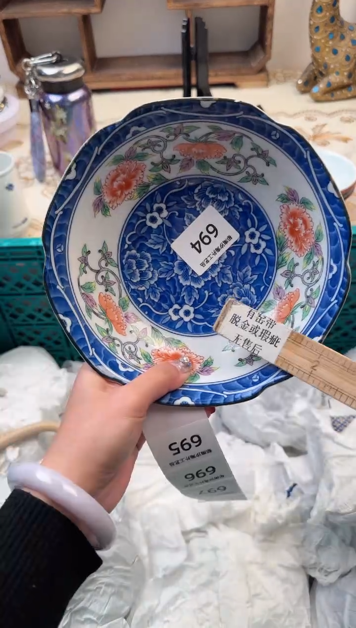 【闪购商品】瓷片C           694
