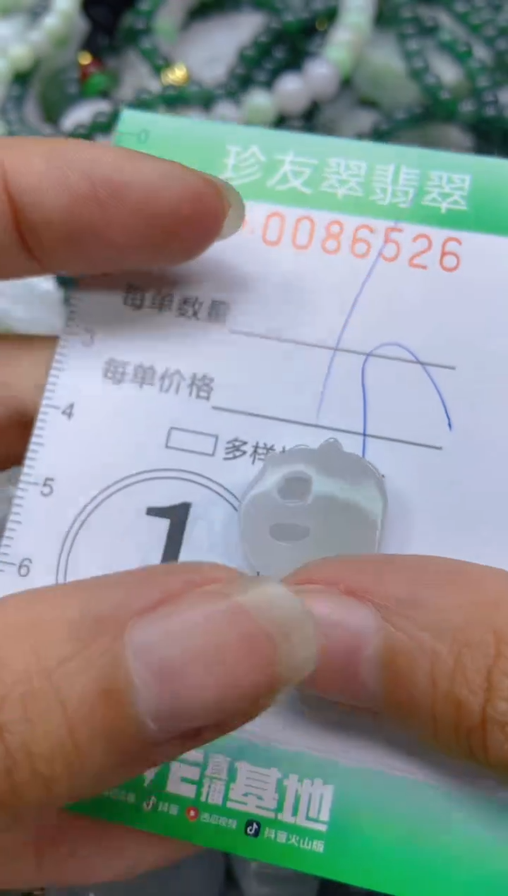 【闪购商品】翡翠颈饰未镶嵌闪购0086526