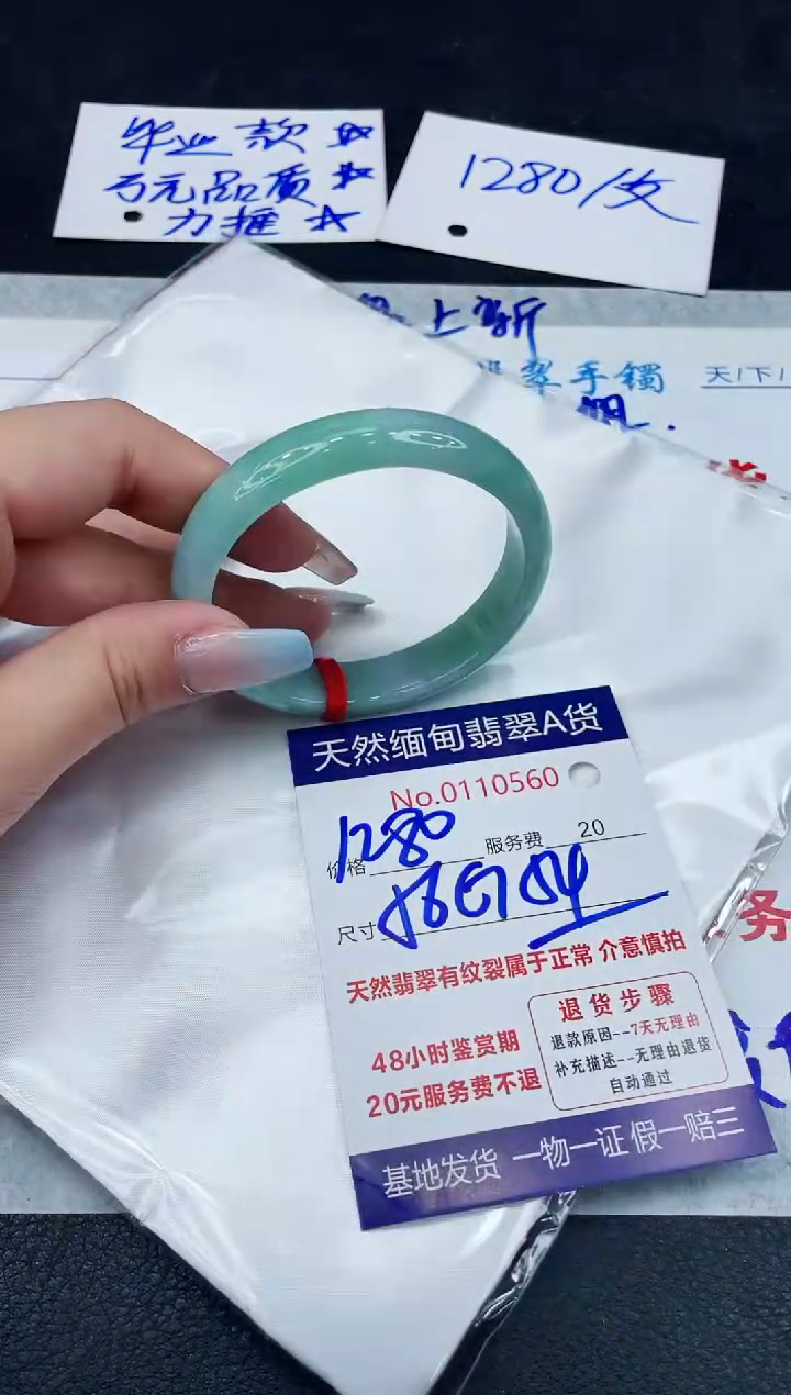 【闪购商品】翡翠手镯未镶嵌111111111111