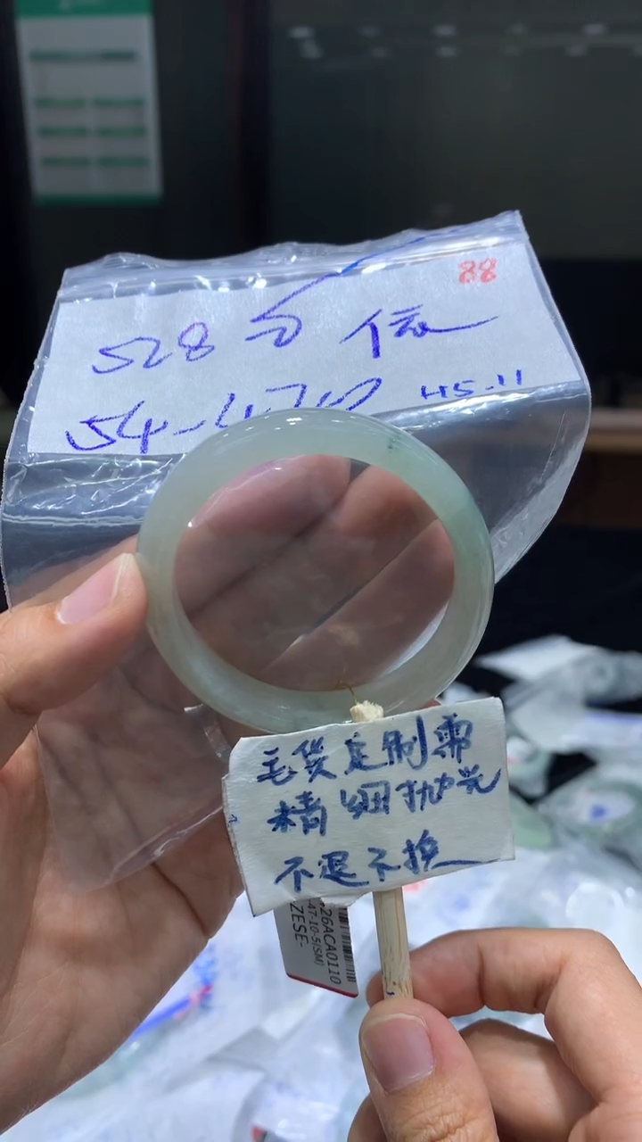 定制翡翠未镶嵌毛货抛光+手镯54贵+528元+88