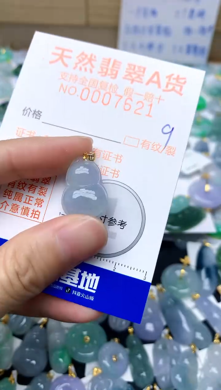 【闪购商品】翡翠颈饰18K金镶嵌9天然A货翡翠