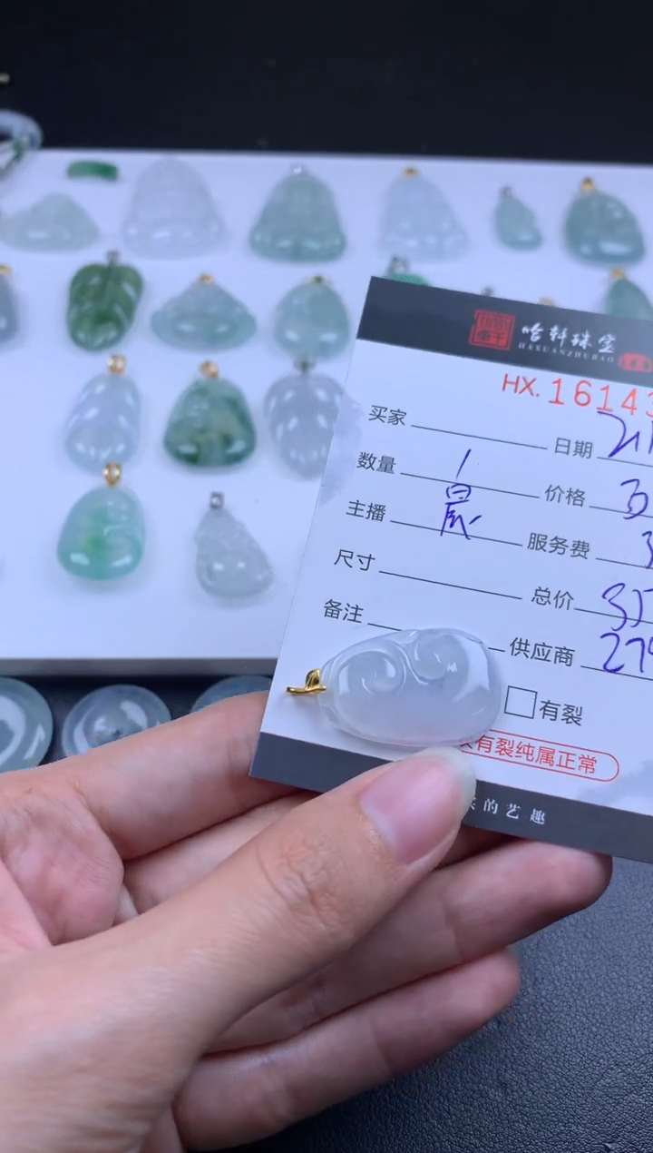 【闪购商品】翡翠挂件未镶嵌哈轩 挂件1