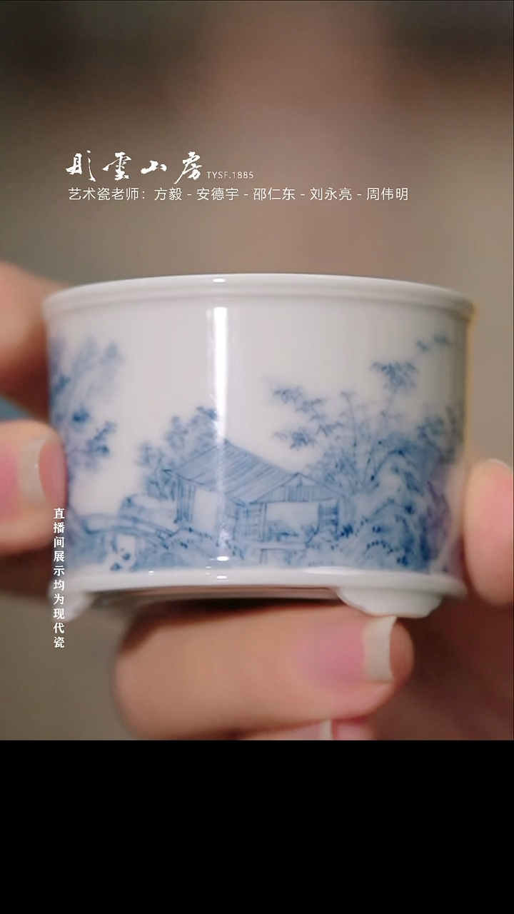 摆件瓷李子白青花山水河边房屋小香炉