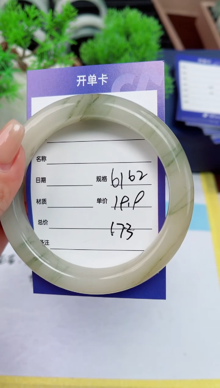 【闪购商品】石英质玉手镯未镶嵌173