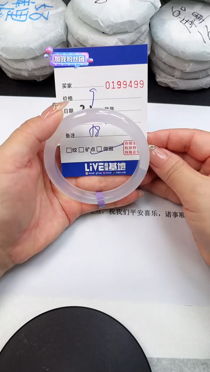 【闪购商品】玛瑙/玉髓手镯未镶嵌9499