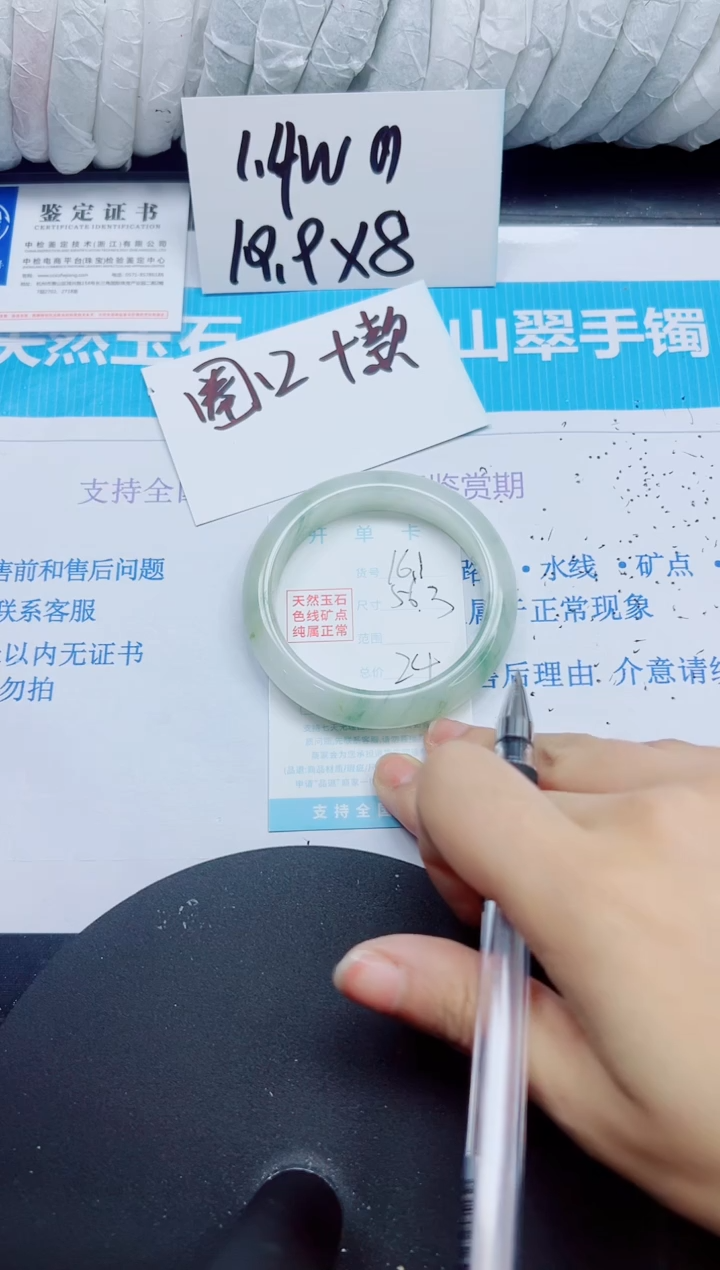 【闪购商品】石英质玉未镶嵌手镯161-56.3