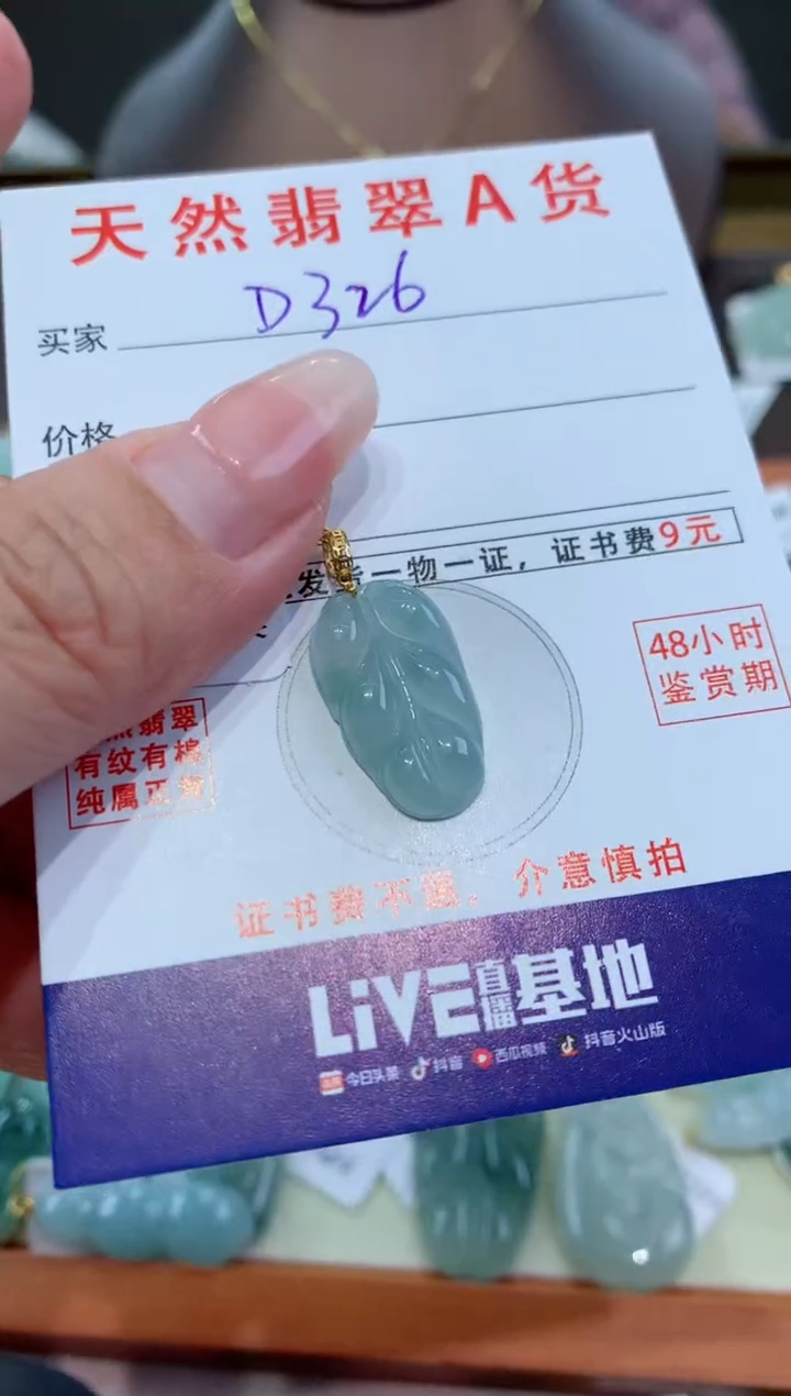 【闪购商品】翡翠颈饰18K金镶嵌天然翡翠A货挂件