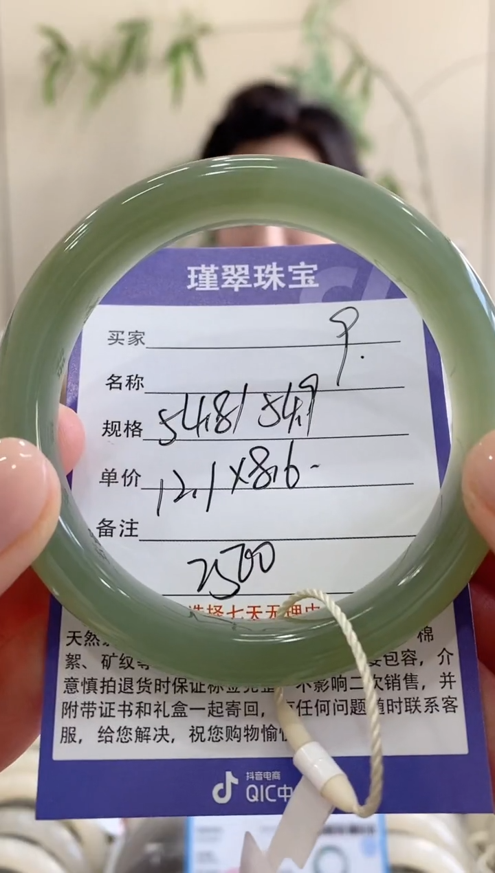 【闪购商品】和田玉手镯未镶嵌9微色差