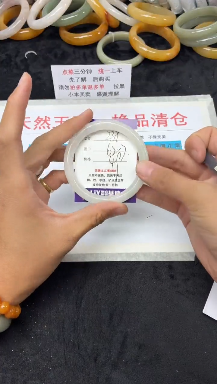 未镶嵌手镯石英质玉239