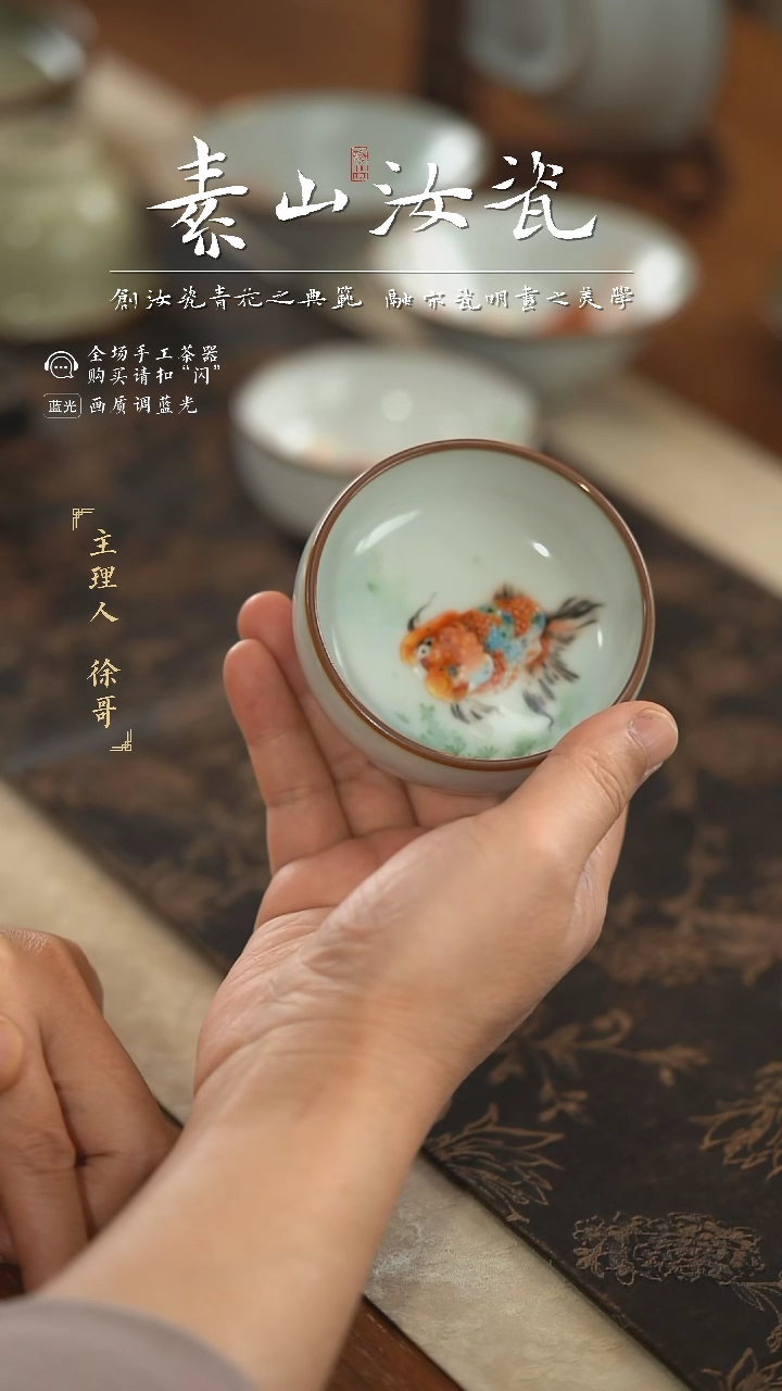 【闪购商品】杯柴窑藏器珐琅彩金鱼小禅定