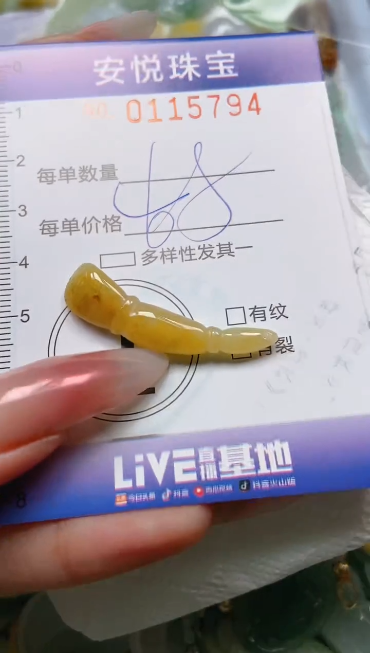 【闪购商品】翡翠颈饰未镶嵌闪购0115794