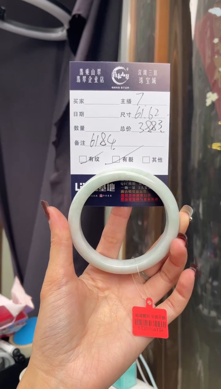 未镶嵌手镯翡翠Q 61正圈 6184