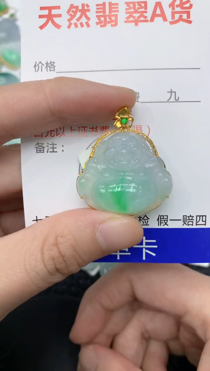 【闪购商品】翡翠颈饰18K金镶嵌11111111
