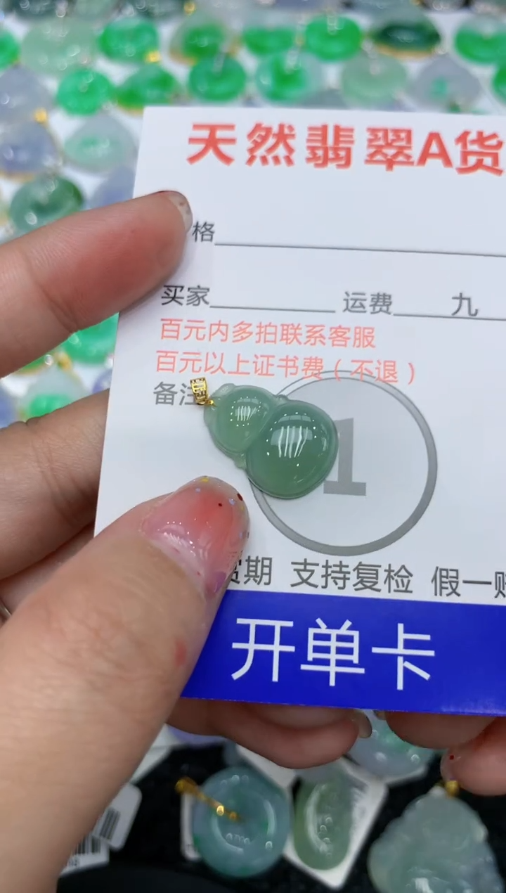 【闪购商品】翡翠颈饰18K金镶嵌111111111111