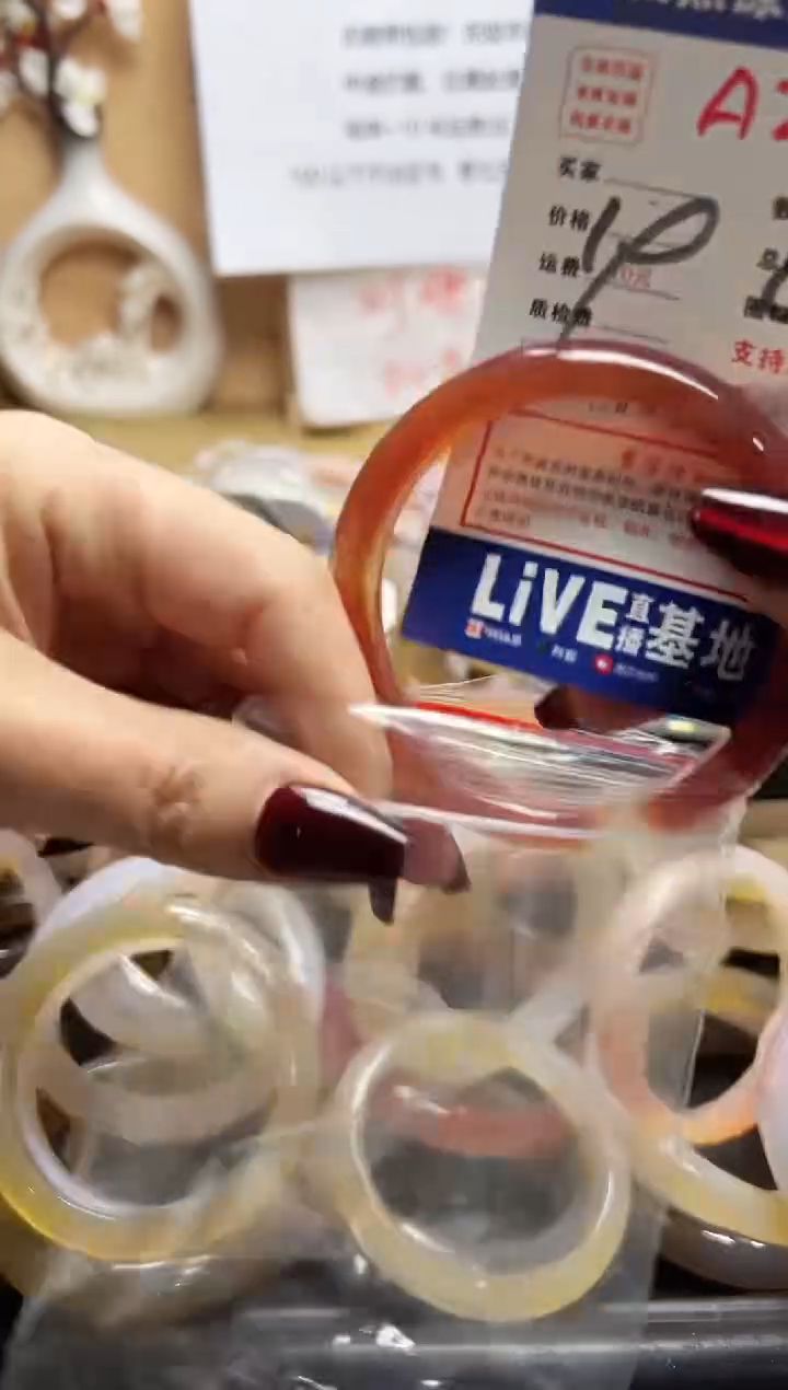 【闪购商品】玛瑙/玉髓手镯未镶嵌A254