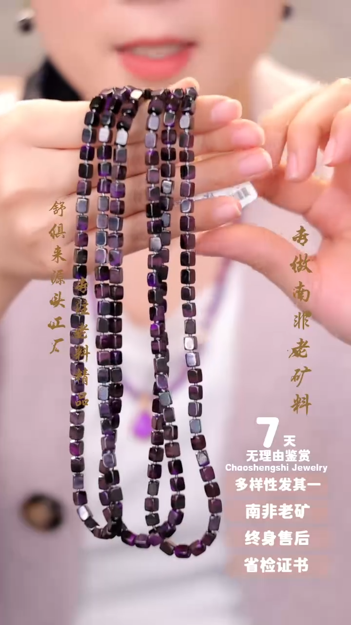 【闪购商品】苏纪石（舒俱来）项链银S925镶嵌多样性发其一