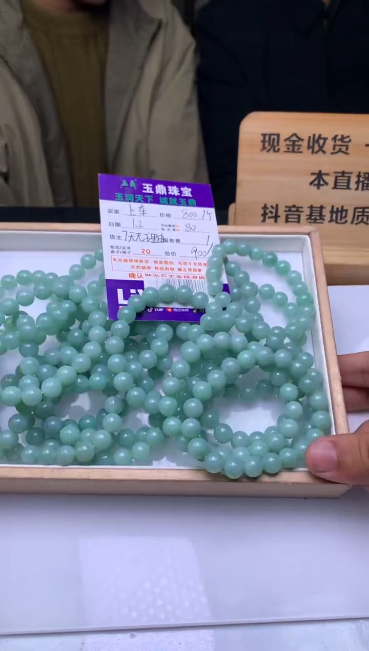 未镶嵌手串翡翠多样性发其一 - F0193495