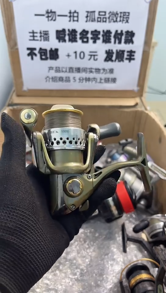 转***你亚钓鱼轮，微暇孤品，成色，型号直播间讲解为准