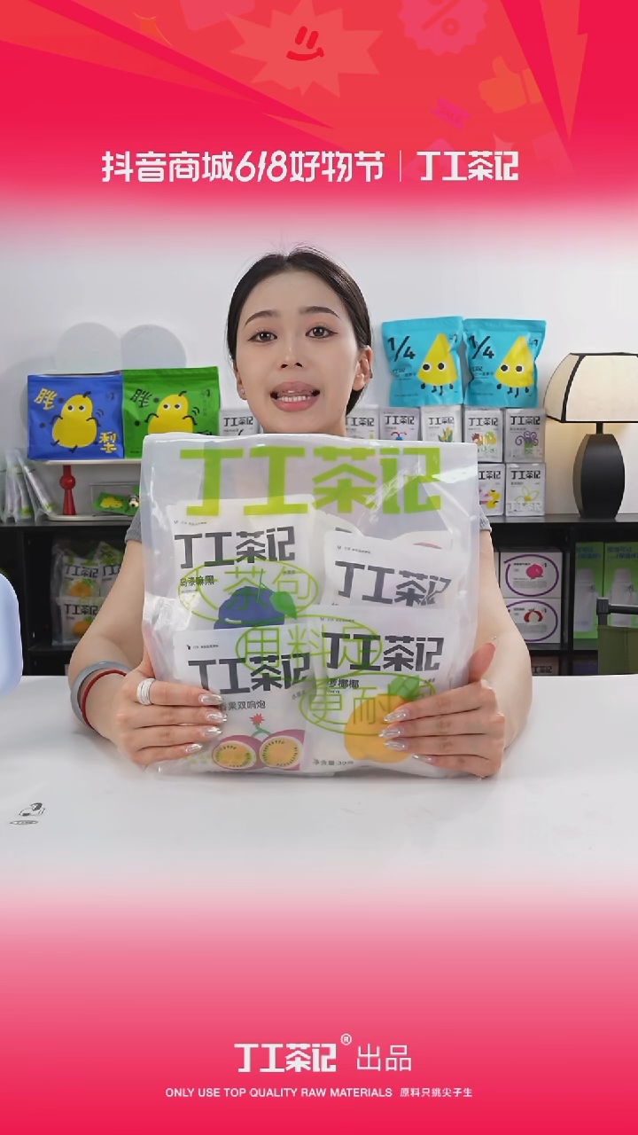 59元12包全口味果茶福利版