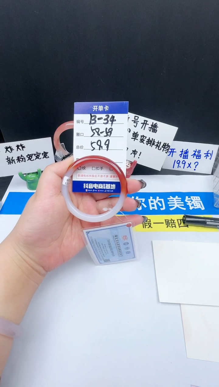 【闪购商品】石英质玉未镶嵌手镯B-34