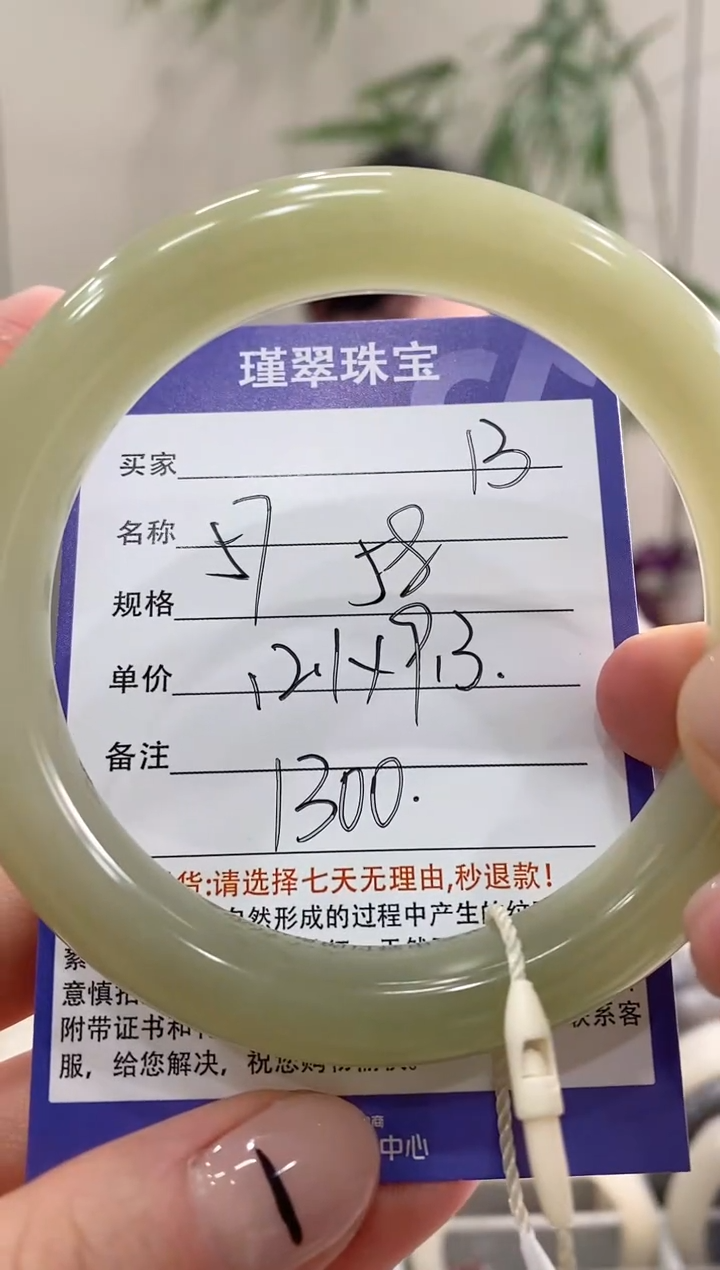 【闪购商品】和田玉手镯未镶嵌13微色差