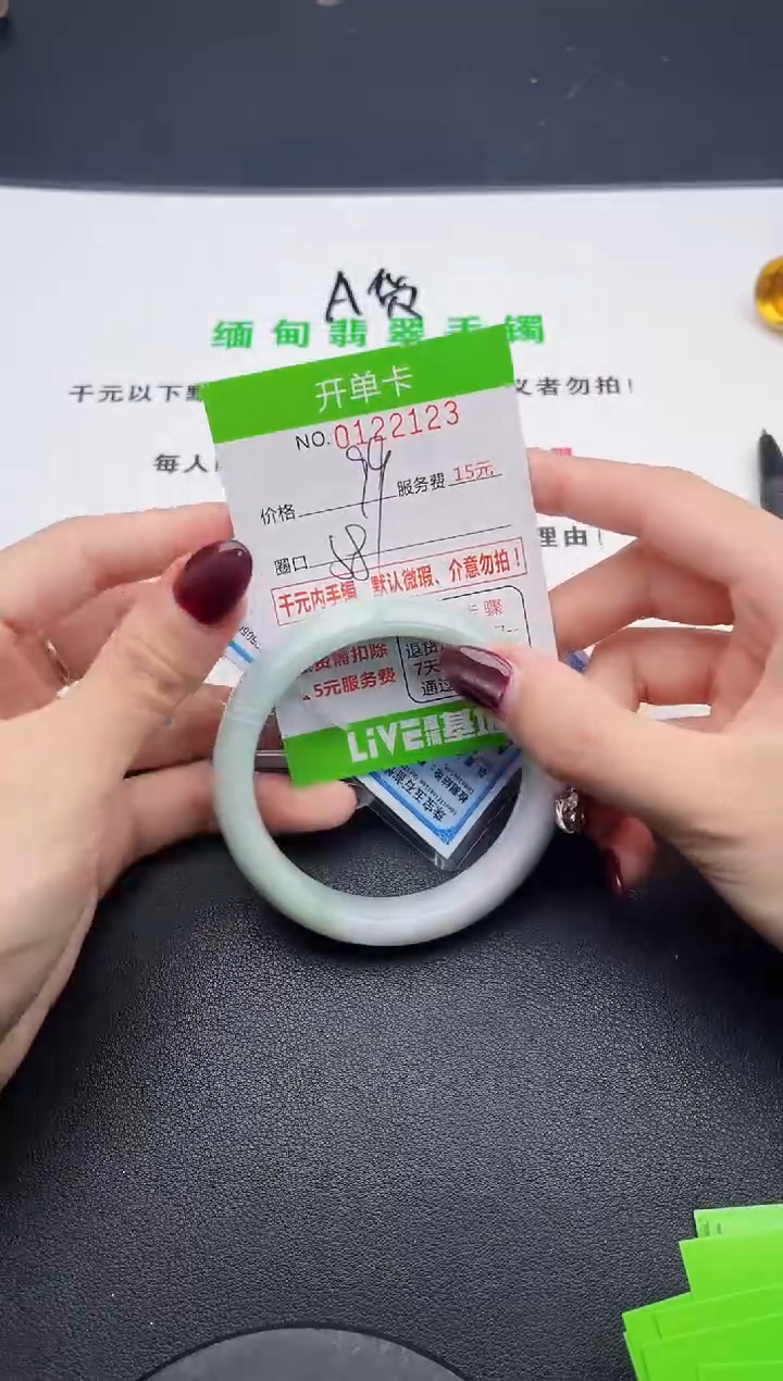 翡翠手镯未镶嵌23天然缅甸A货