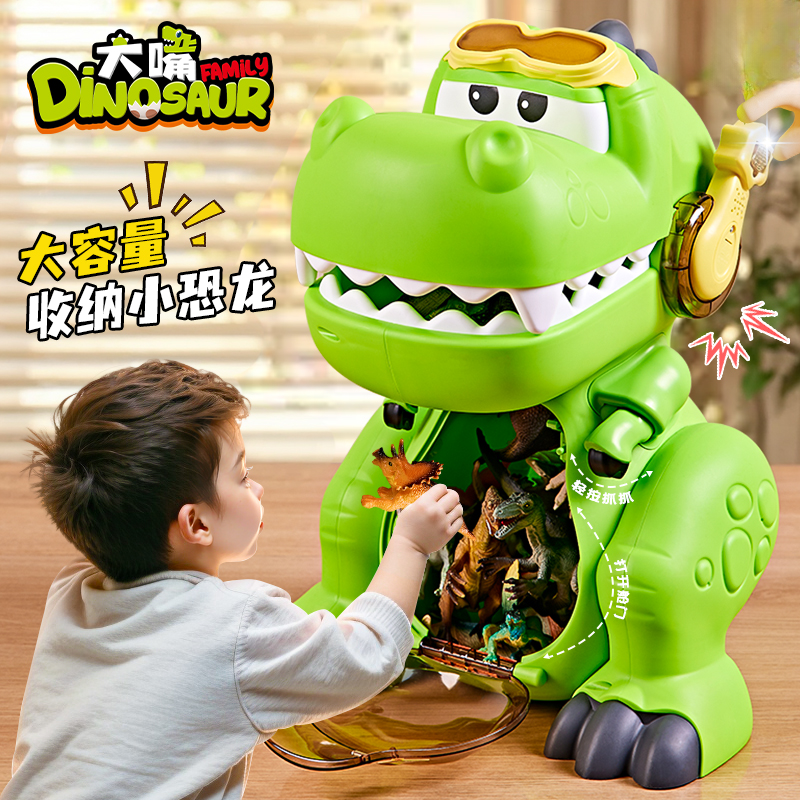 山姆大嘴恐龙霸王龙玩具生日礼物收纳仿真动物模型套装