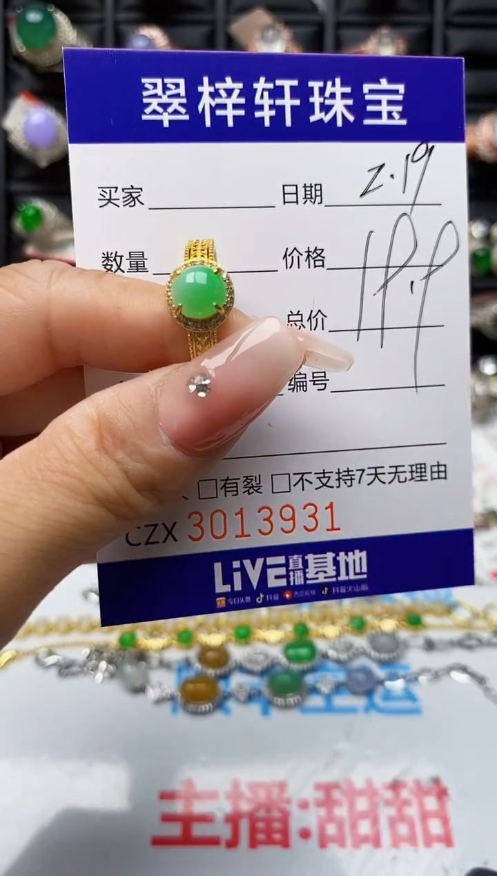 【闪购商品】翡翠戒指银S925镶嵌3931