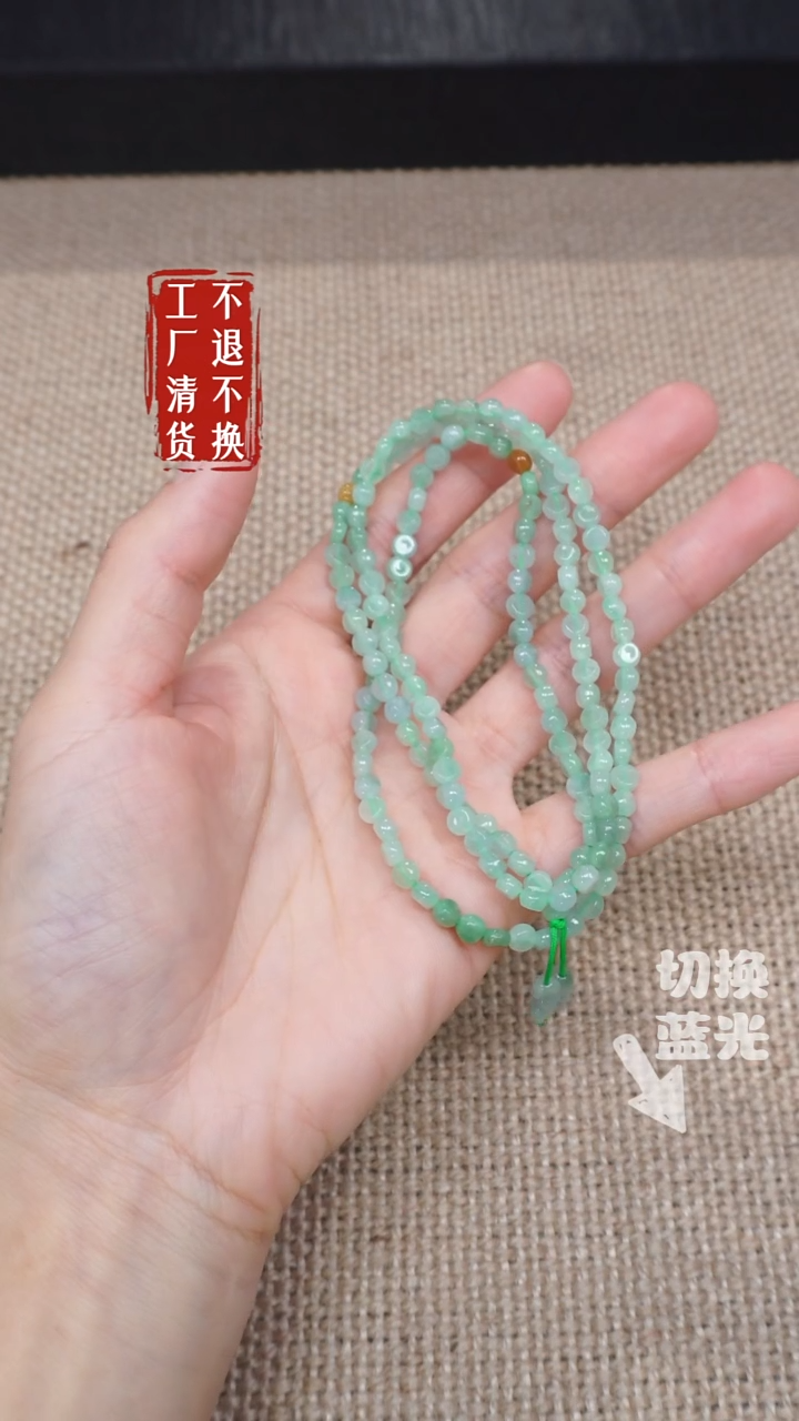 翡翠未镶嵌项链3工厂抛货 不退不换