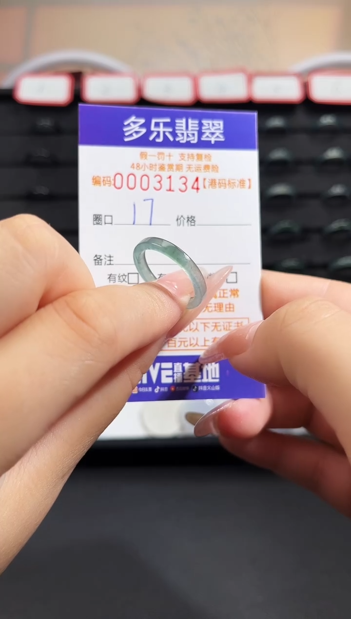 翡翠戒圈未镶嵌天然A货翡翠戒圈