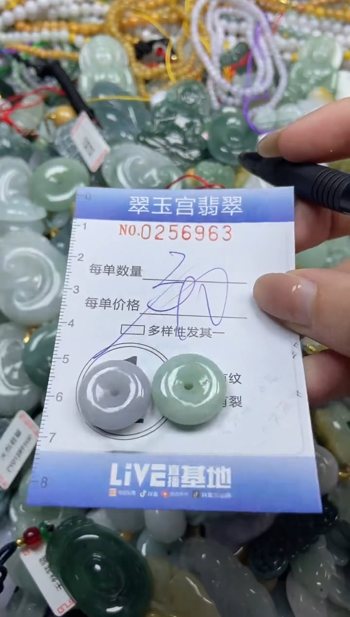 颈饰未镶嵌翡翠闪购C0256963多样性发其一