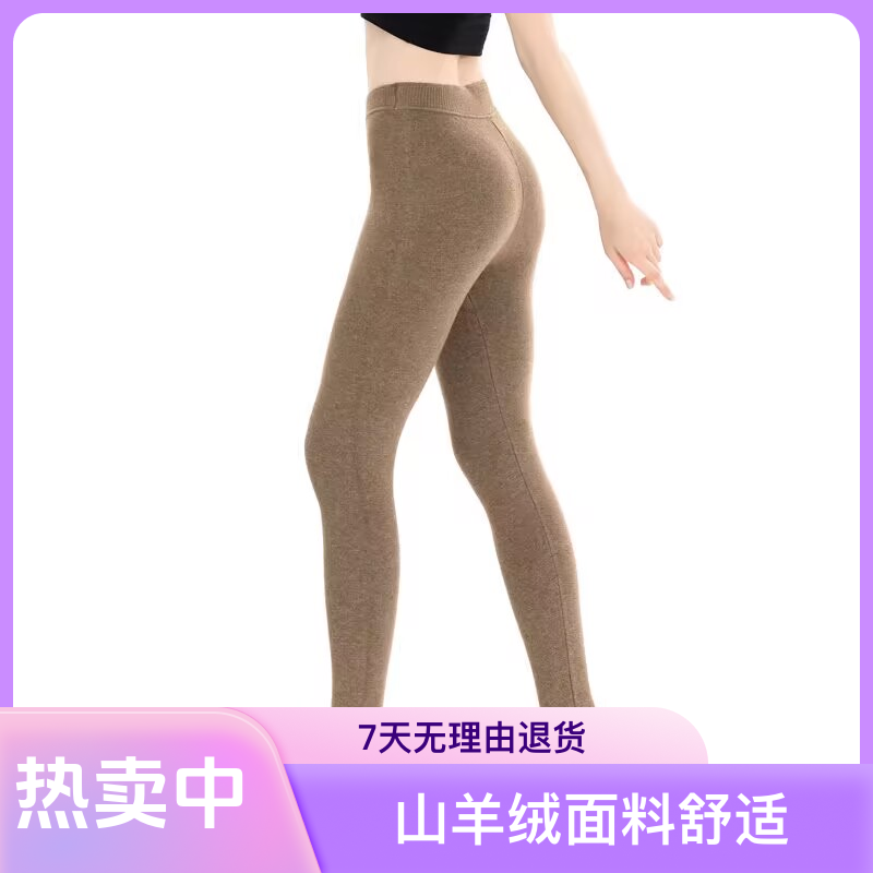【不议价】女士纯羊绒高腰450克加厚秋冬弹力保暖裤外穿修身打底裤