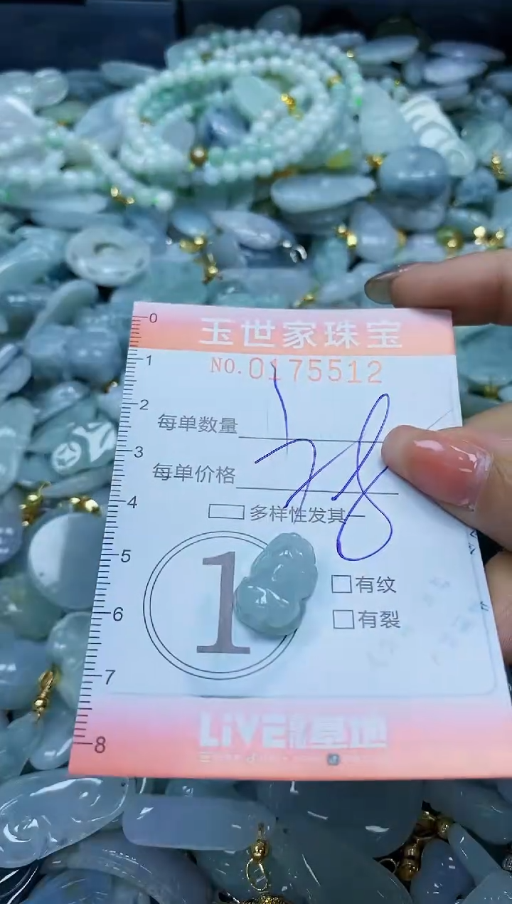 【闪购商品】翡翠颈饰未镶嵌闪购0175513