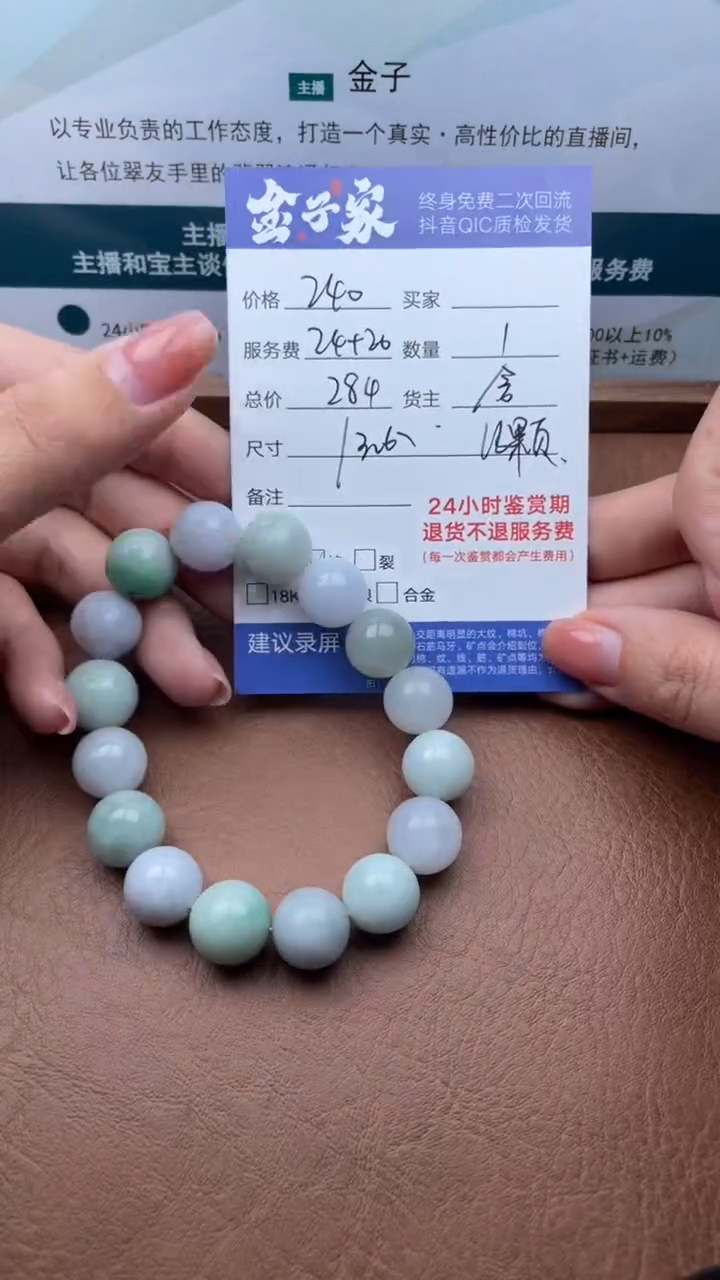 【闪购商品】翡翠手串未镶嵌503021230