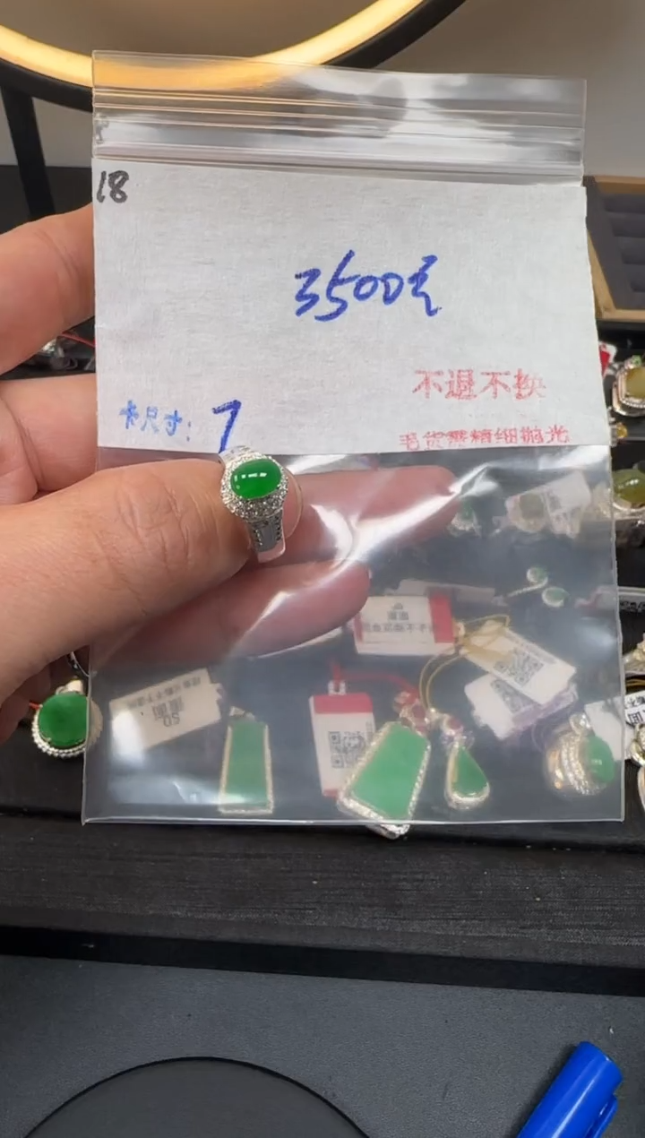 毛货翡翠需精细抛光+多样性发1单