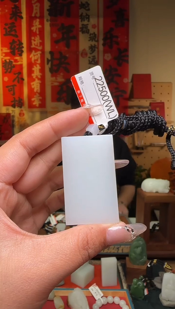 【闪购商品】和田玉吊坠未镶嵌WL