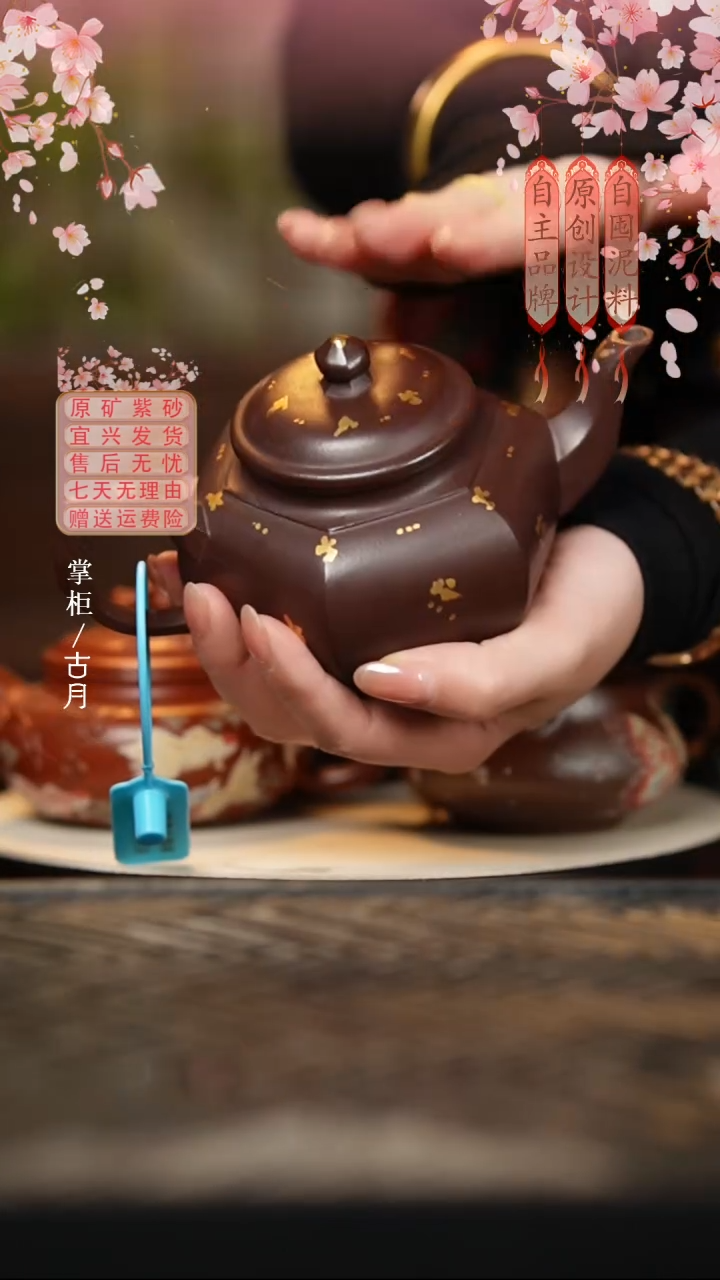 H446紫泥洒金六方笑樱