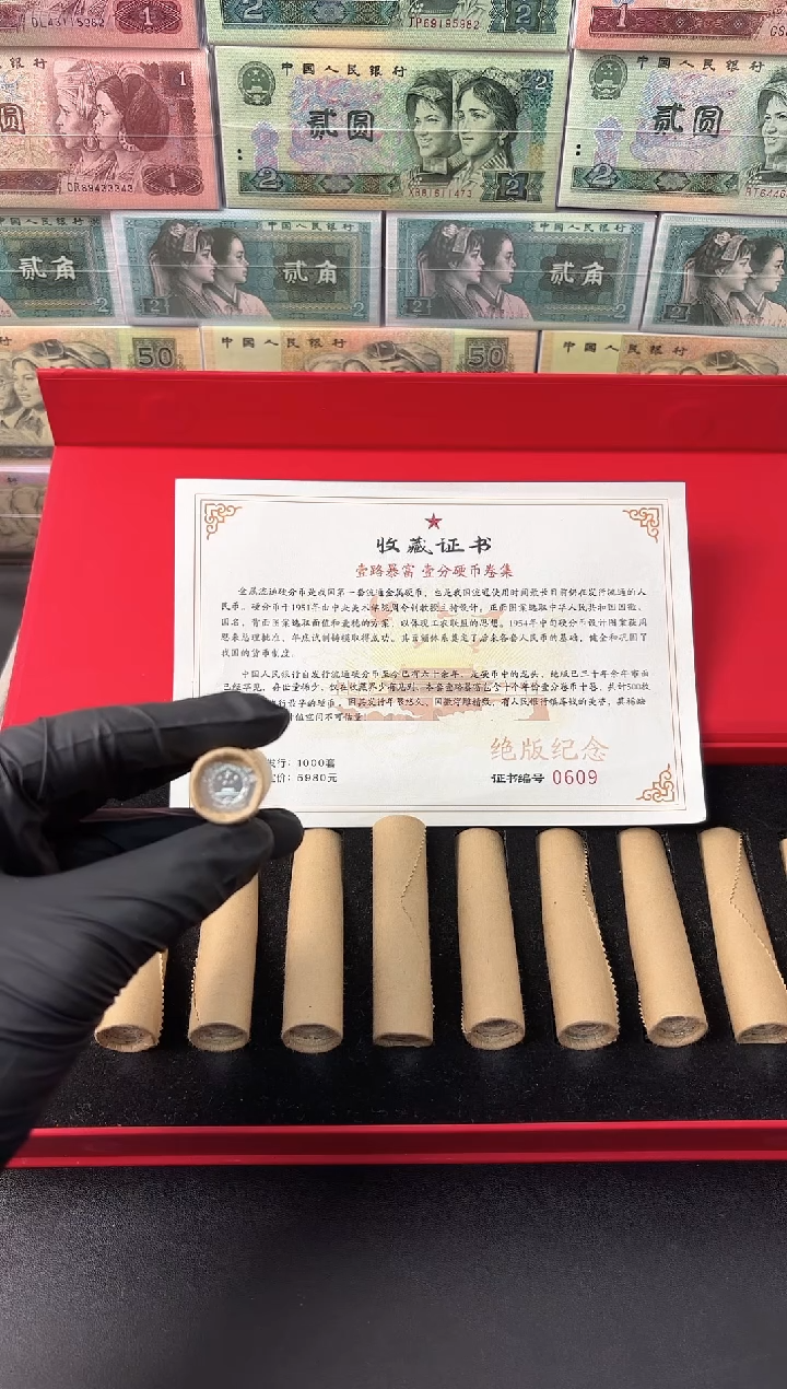 法定货币退市老钱币0001礼盒套装 500枚