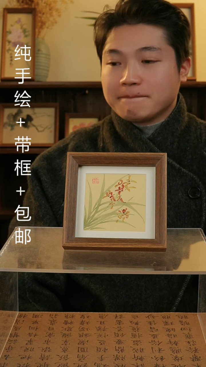 【闪购商品】国画14*14纯手绘国风书画摆台