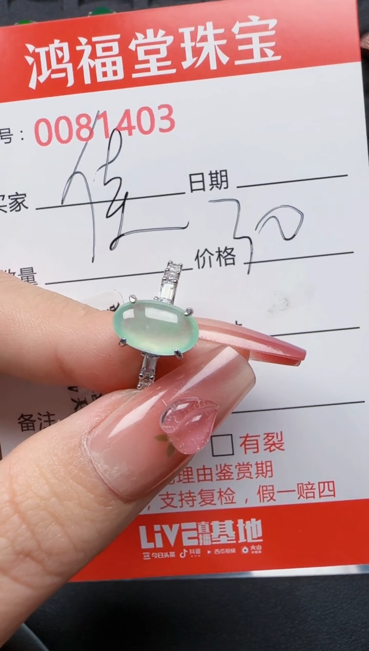 【闪购商品】翡翠戒指银S925镶嵌1403