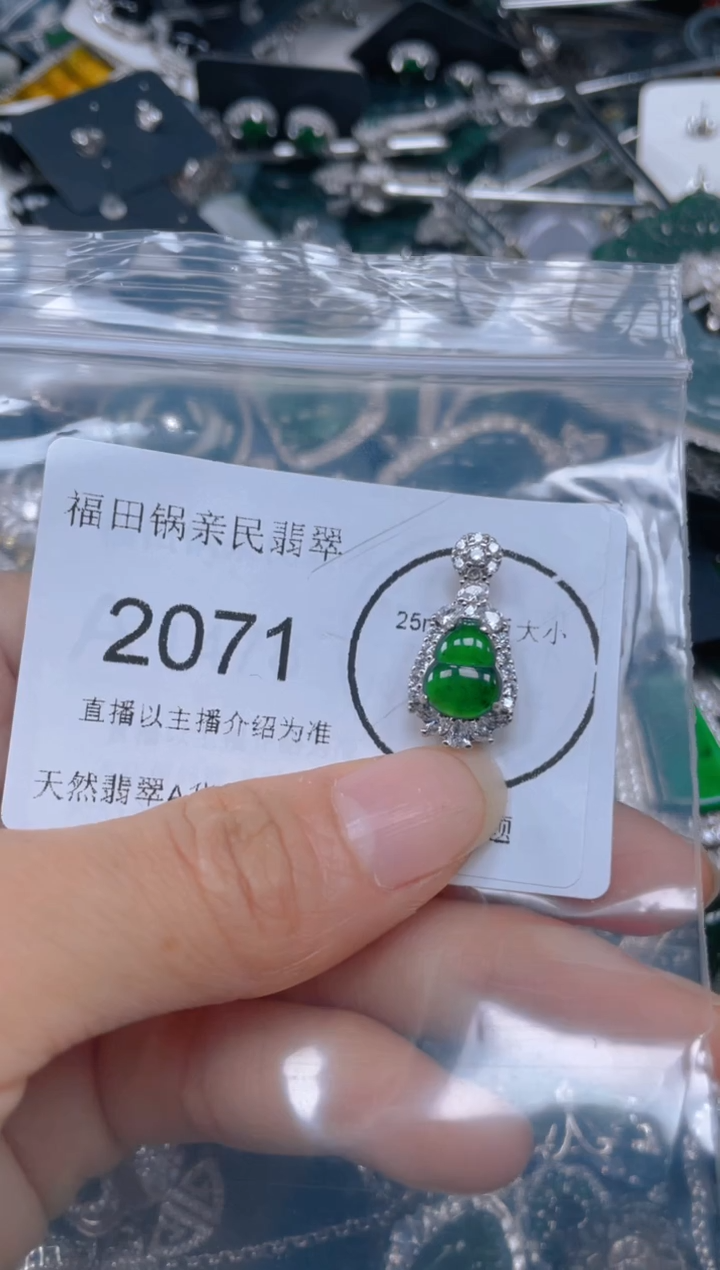 【闪购商品】翡翠颈饰未镶嵌2071......
